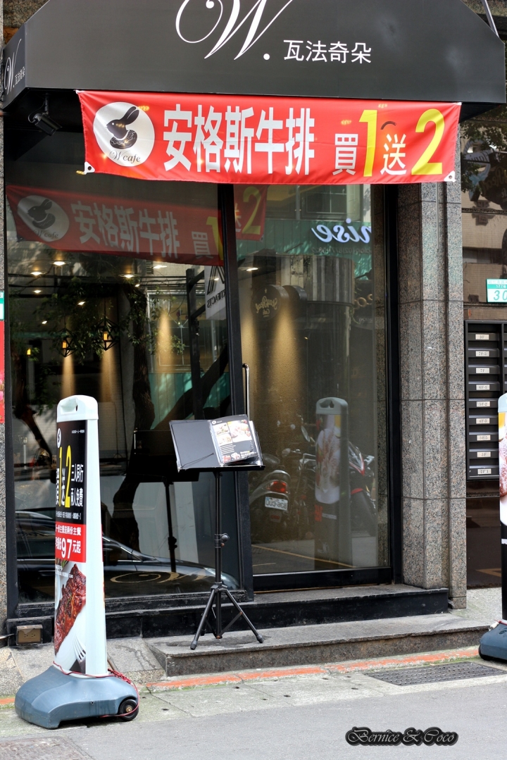 W. 瓦法奇朵餐飲(東區敦南店)(台北東區美食)(捷運忠孝敦南站)
