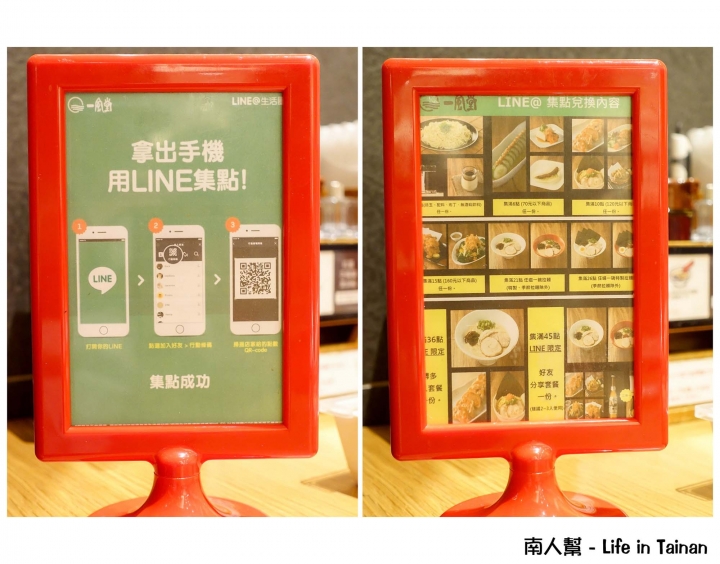 【台南市中西區-美食】傳自日本正統好味道拉麵 ~~ 一風堂拉麵(台南西門店)