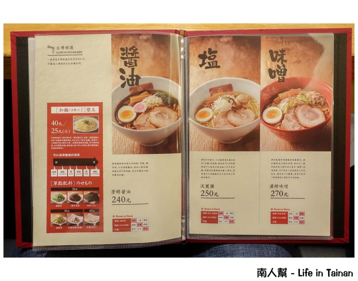 【台南市中西區-美食】傳自日本正統好味道拉麵 ~~ 一風堂拉麵(台南西門店)