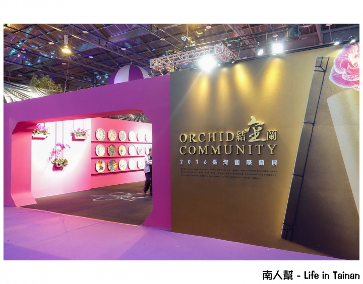 【台南市後壁區-展覽】期間限定賞蘭花~~2016臺灣國際蘭展(至03月21日)