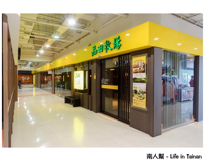 【台南市中西區-美食】日式炸豬排套餐~~品田牧場(台南安平家樂福店)