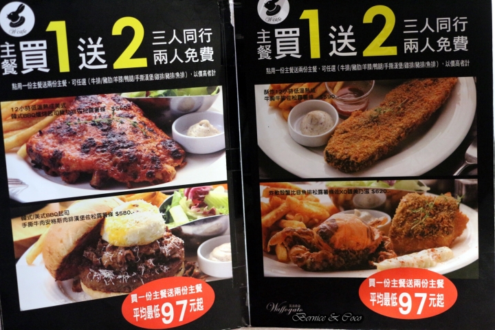 W. 瓦法奇朵餐飲(東區敦南店)(台北東區美食)(捷運忠孝敦南站)