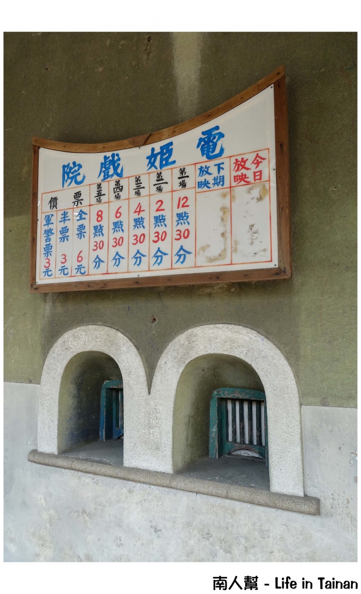 【台南市麻豆區-景點】小城市大戲院~~電姬戲院