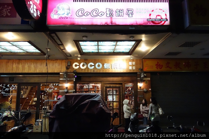 【彰化員林】CoCo鬆餅屋;員林在地超人氣鬆餅店!美味澎派義大利麵&超受歡迎鬆餅!生日用餐大方送草莓冰淇淋厚鬆餅!聚餐就是要來CoCo~(內附咖啡拉花初體驗)