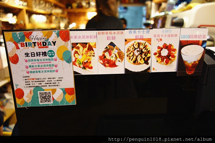 【彰化員林】CoCo鬆餅屋;員林在地超人氣鬆餅店!美味澎派義大利麵&超受歡迎鬆餅!生日用餐大方送草莓冰淇淋厚鬆餅!聚餐就是要來CoCo~(內附咖啡拉花初體驗)