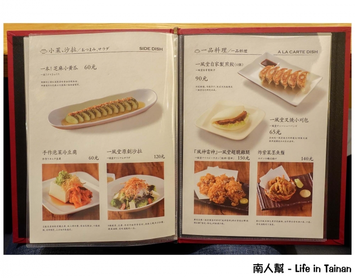 【台南市中西區-美食】傳自日本正統好味道拉麵 ~~ 一風堂拉麵(台南西門店)