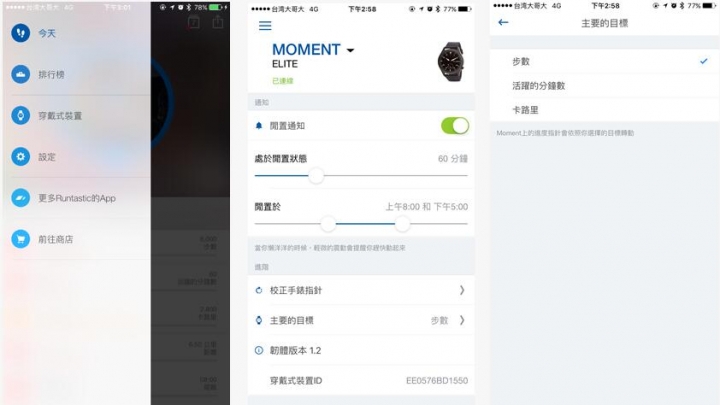 『分享』Runtastic Moment 時尚智慧運動錶!