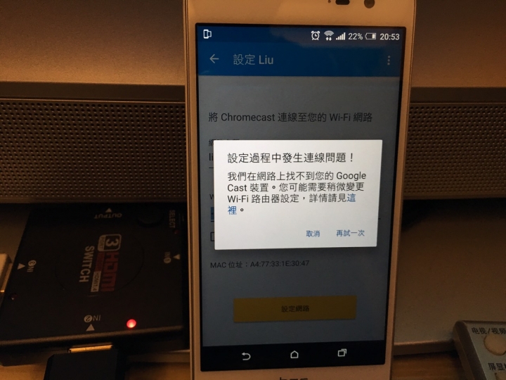 Chromecast 連不上電視!? 求解!!