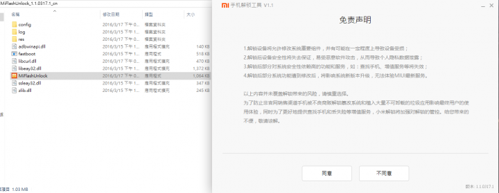 台版(國際版)紅米note3 解鎖到root過程分享(有圖)