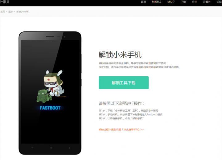 台版(國際版)紅米note3 解鎖到root過程分享(有圖)