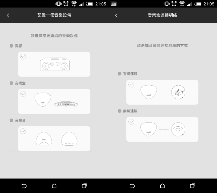 華美MR-B2音樂盒無線路由器=「wifi擴充音響+路由器」2016年版