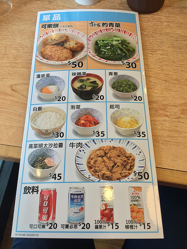【食記】捷運古亭站。すき家(SUKIYA)~ 蔥溫玉牛丼好好吃!!