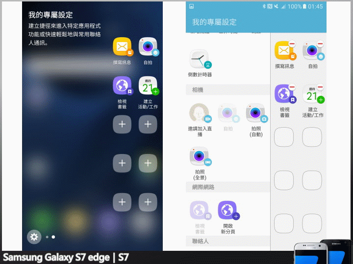 【體驗開箱】七代進化的旗艦機皇 Samsung Galaxy S7 重新定義手機拍照的精彩瞬間