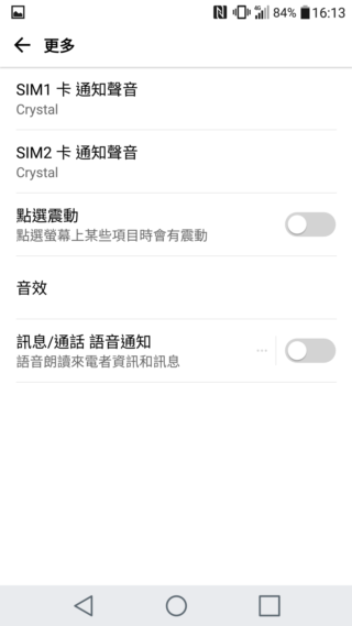 LG G5 模組化+金屬旗艦機 市售版本再測試