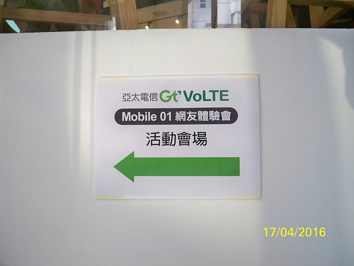 SunDay、Sunny Day陽光高照的午後─亞太電信Gt VoLTE體驗會心得分享