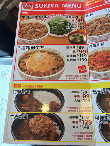 【食記】捷運古亭站。すき家(SUKIYA)~ 蔥溫玉牛丼好好吃!!