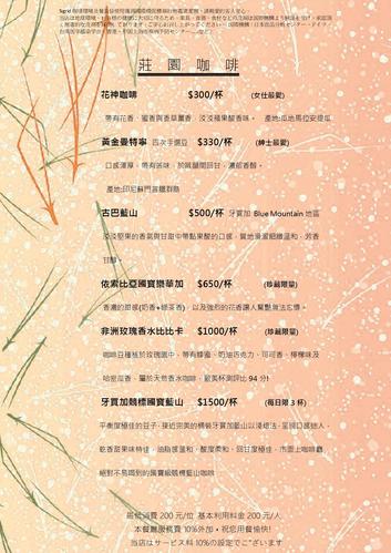 【食評】Sigrid Coffee日本手沖咖啡復古咖啡廳*中山捷運站&松江南京捷運站*媲美六星級大飯店餐飲*第一次約會咖啡廳之頂級美食饗宴