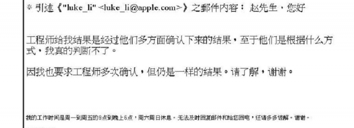 Iphone 5C 手機自燃,蘋果原廠客服「胡言亂語」一推256 !