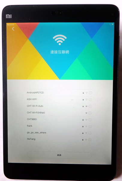 慢半年的簡易開箱文 小米平板2 16GB