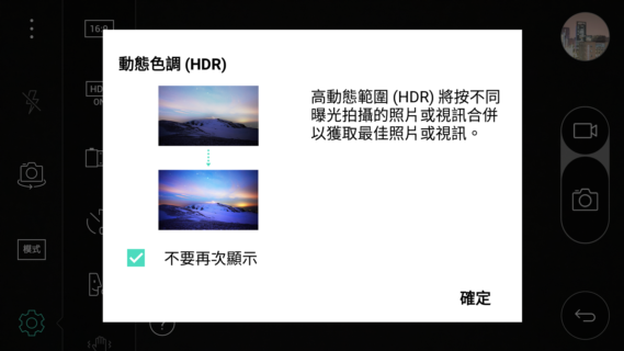 LG G5 模組化+金屬旗艦機 市售版本再測試