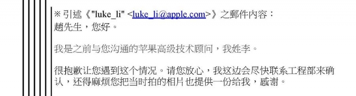 Iphone 5C 手機自燃,蘋果原廠客服「胡言亂語」一推256 !