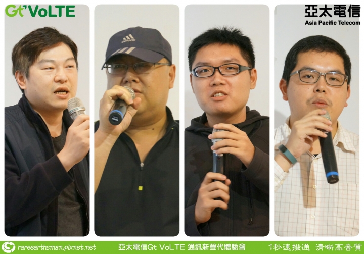 Gt VoLTE提升您的通話品質,亞太電信Gt VoLTE體驗會分享(台北場)