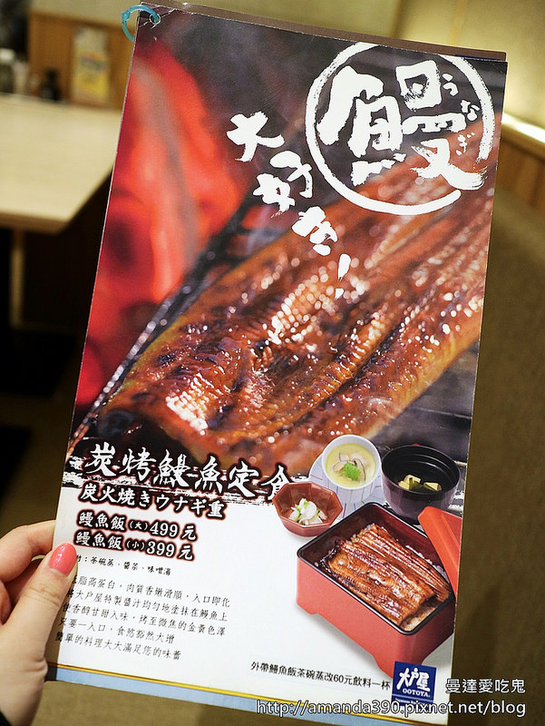 【台南食記】東區 大戶屋 Ootoya 貳訪 (南紡夢時代) ● 純樸日式家庭風味料理!(201601更新) ❤❤