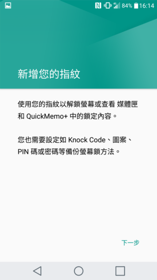 LG G5 模組化+金屬旗艦機 市售版本再測試