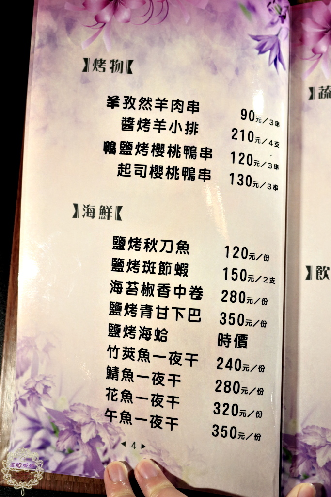 【高雄 左營】藏湘居酒屋藏在巷弄中的低調平價日式居酒屋!