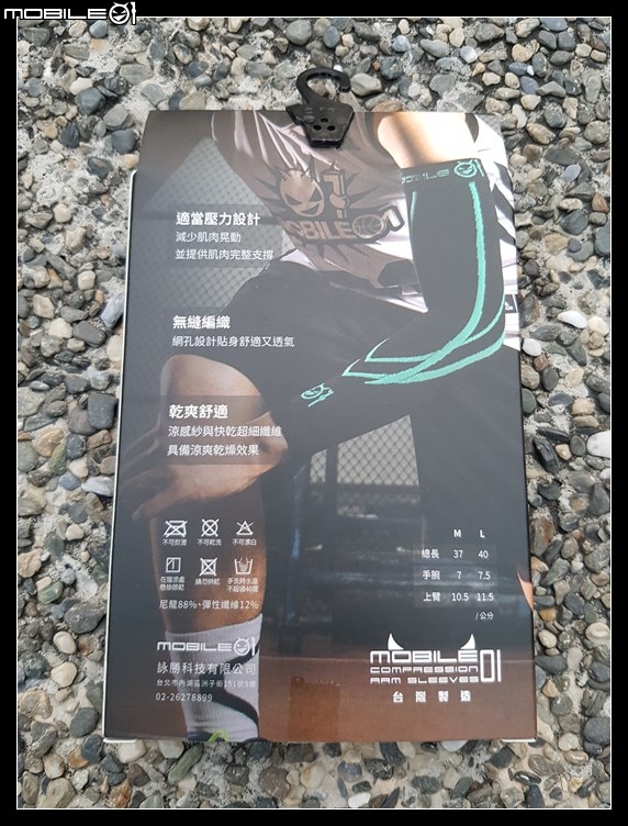 小惡魔專屬 運動機能壓縮袖套腿套之產品開箱與體驗感想