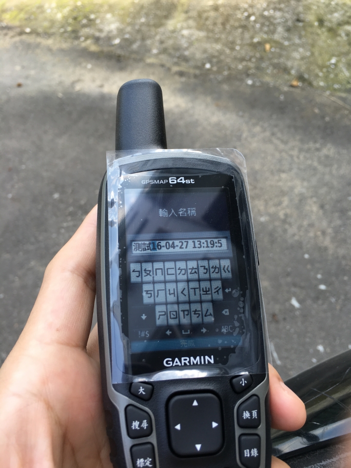 GARMIN GPSMAP 64ST 不專業開箱文