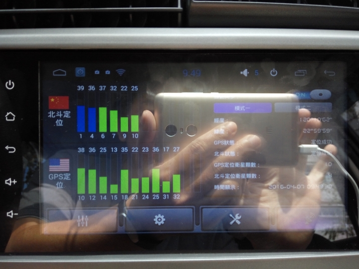 我在淘宝買的 Android 車機, 安裝 google 平台