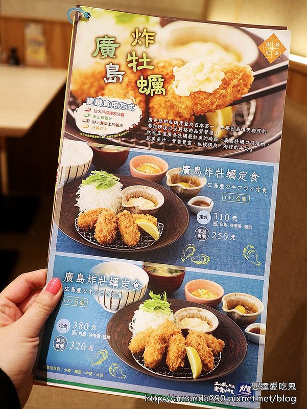【台南食記】東區 大戶屋 Ootoya 貳訪 (南紡夢時代) ● 純樸日式家庭風味料理!(201601更新) ❤❤
