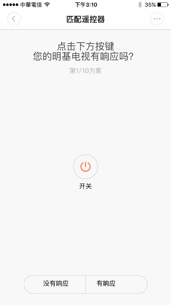一次開箱四台萬用遙控器(智慧遙控器): 企鵝寶寶、羅技、小米、UCON