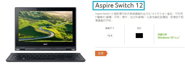 宏碁Acer 2合1筆電