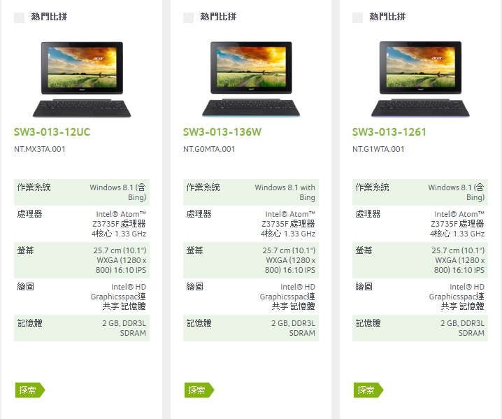 宏碁Acer 2合1筆電