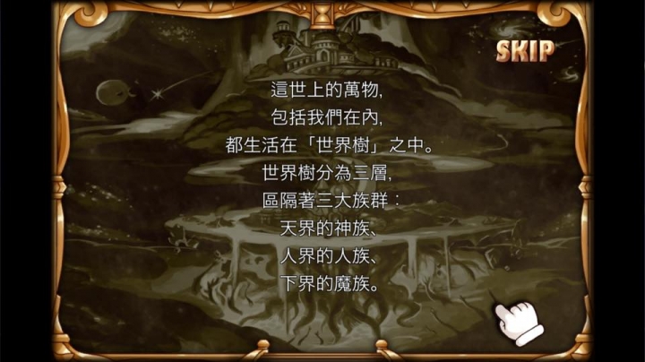 《幻月之歌 手機板》相較於現今手遊之簡評