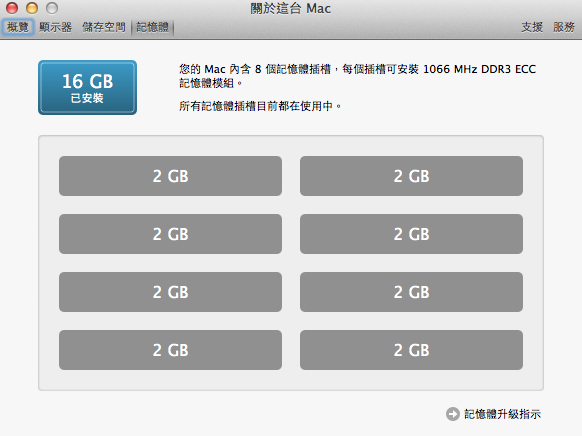 Mac Pro 2009/OS X 10.8/ 顯卡升級詢問