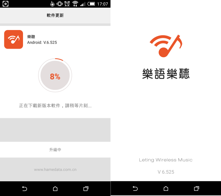 華美MR-B2音樂盒無線路由器=「wifi擴充音響+路由器」2016年版