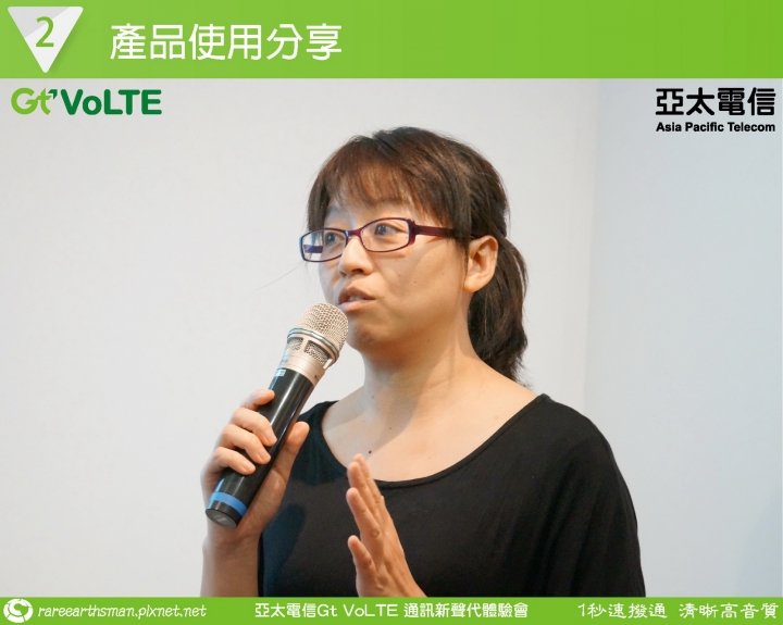 Gt VoLTE提升您的通話品質,亞太電信Gt VoLTE體驗會分享(台北場)