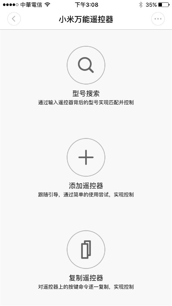 一次開箱四台萬用遙控器(智慧遙控器): 企鵝寶寶、羅技、小米、UCON