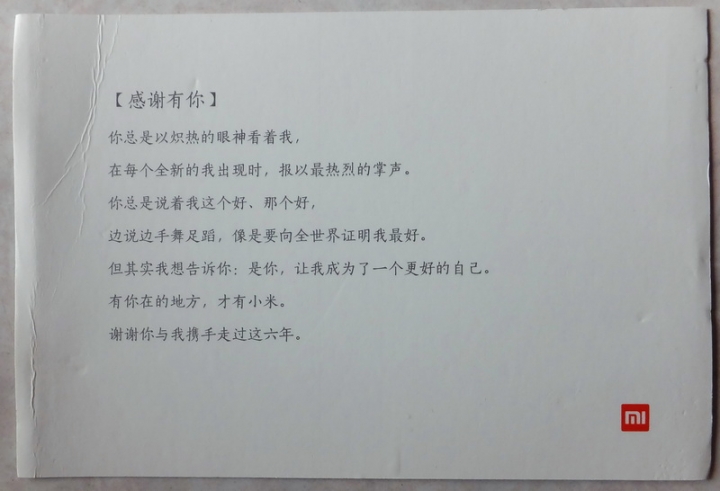 慢半年的簡易開箱文 小米平板2 16GB