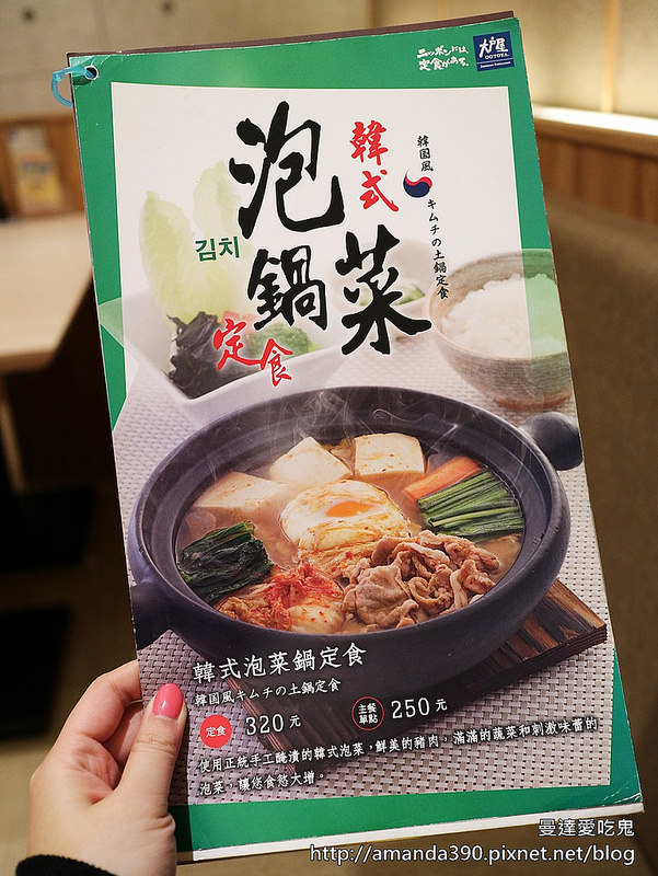 【台南食記】東區 大戶屋 Ootoya 貳訪 (南紡夢時代) ● 純樸日式家庭風味料理!(201601更新) ❤❤