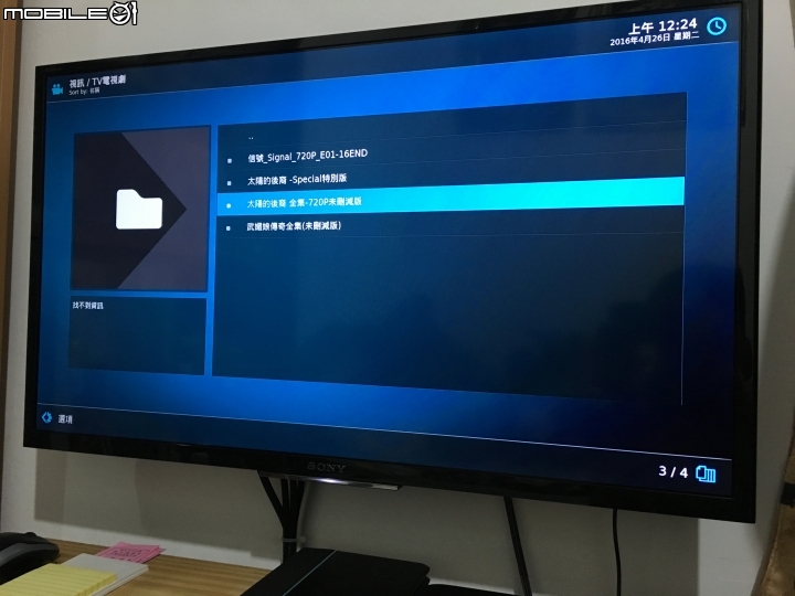勸敗..逃獄後 Apple TV 4 讓它玩把青冥劍!