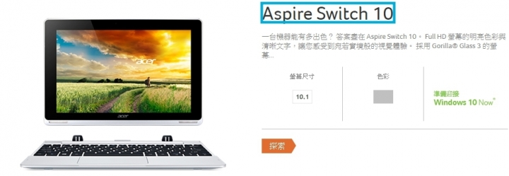 宏碁Acer 2合1筆電