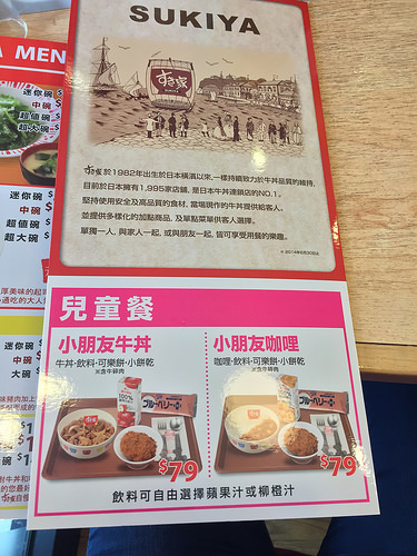 【食記】捷運古亭站。すき家(SUKIYA)~ 蔥溫玉牛丼好好吃!!