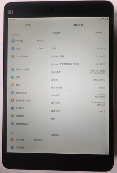 慢半年的簡易開箱文 小米平板2 16GB