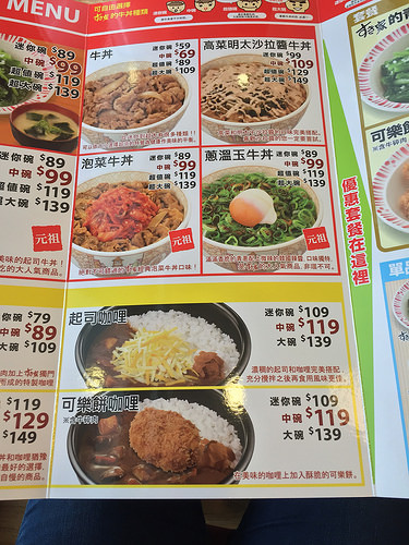 【食記】捷運古亭站。すき家(SUKIYA)~ 蔥溫玉牛丼好好吃!!