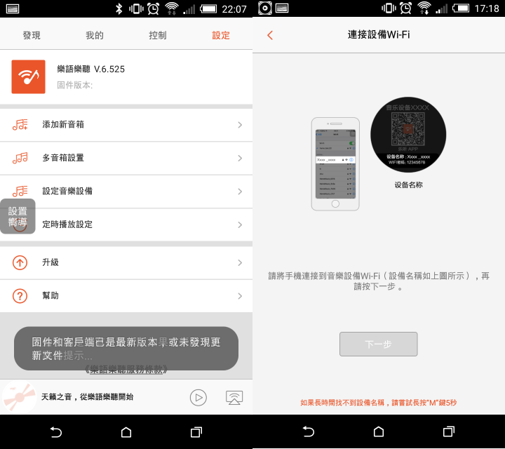 華美MR-B2音樂盒無線路由器=「wifi擴充音響+路由器」2016年版