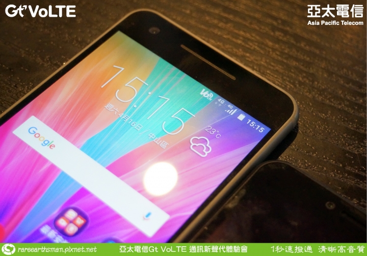 Gt VoLTE提升您的通話品質,亞太電信Gt VoLTE體驗會分享(台北場)